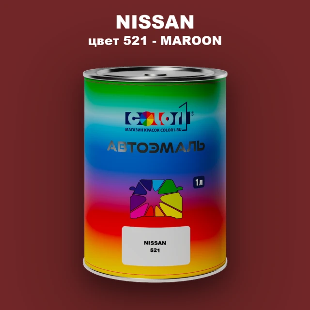 Автомобильная краска NISSAN, цвет 521 - MAROON