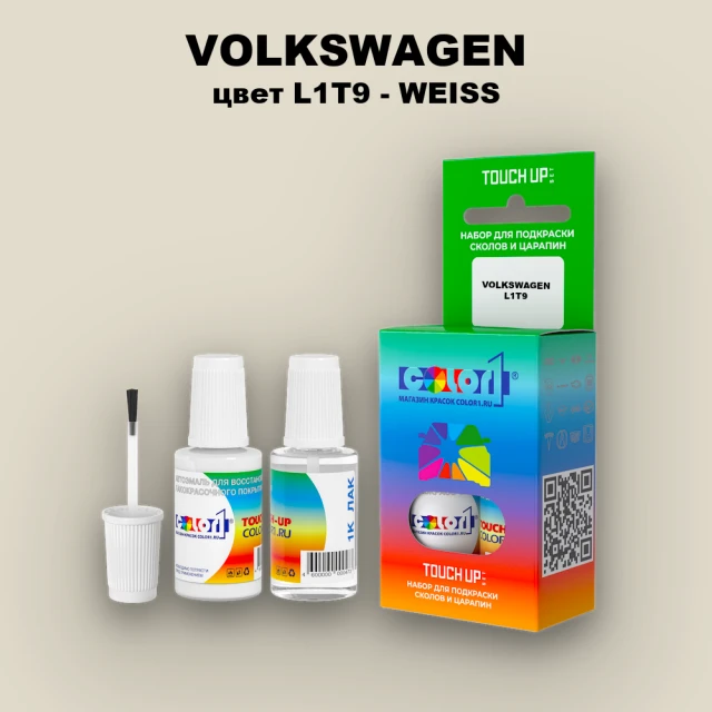 Краска для сколов во флаконе с кисточкой VOLKSWAGEN, цвет L1T9 - WEISS