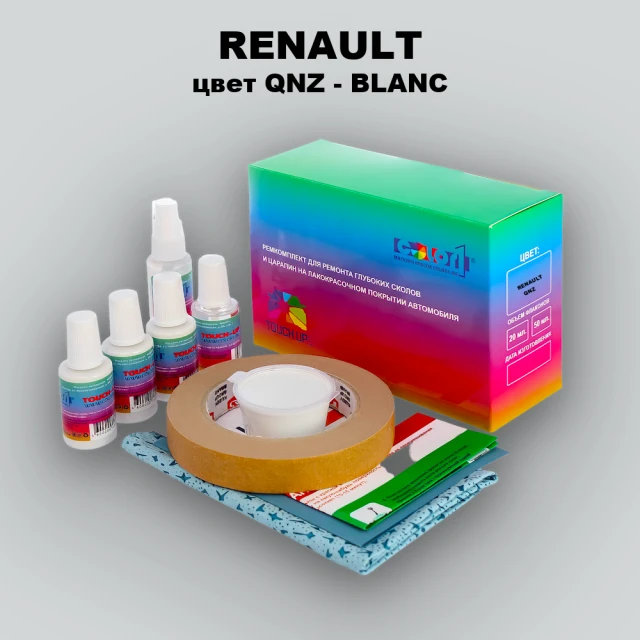 Ремкомплект для ремонта глубоких сколов и царапин RENAULT, цвет QNZ - BLANC