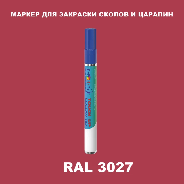 RAL 3027 МАРКЕР С КРАСКОЙ