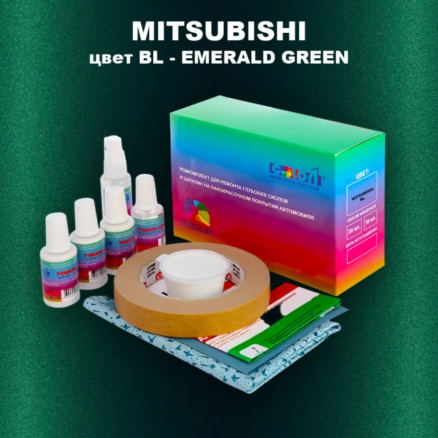 Ремкомплект для ремонта глубоких сколов и царапин MITSUBISHI, цвет BL - EMERALD GREEN