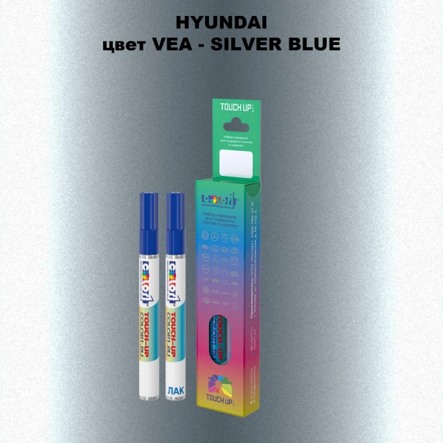 Маркер с краской HYUNDAI, цвет VEA - SILVER BLUE