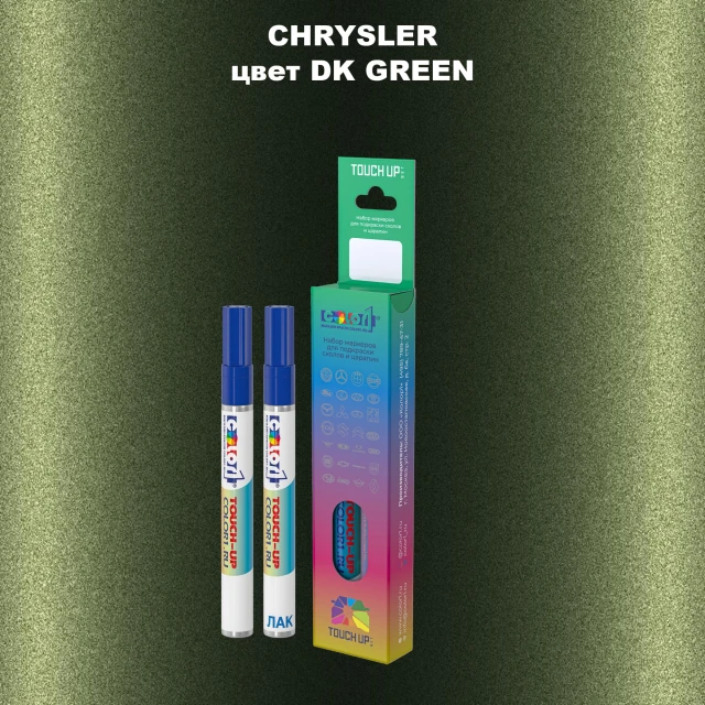 Маркер с краской CHRYSLER, цвет - DK GREEN