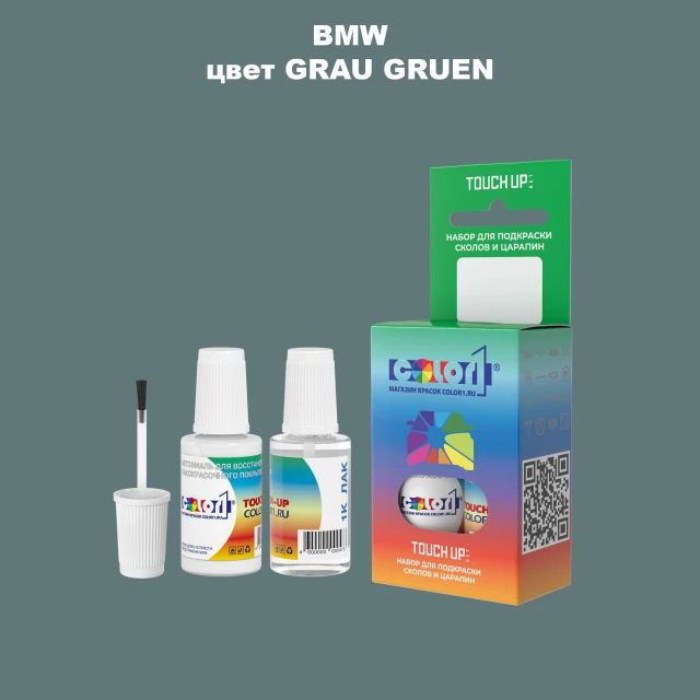 Краска для сколов во флаконе с кисточкой BMW, цвет - GRAU GRUEN