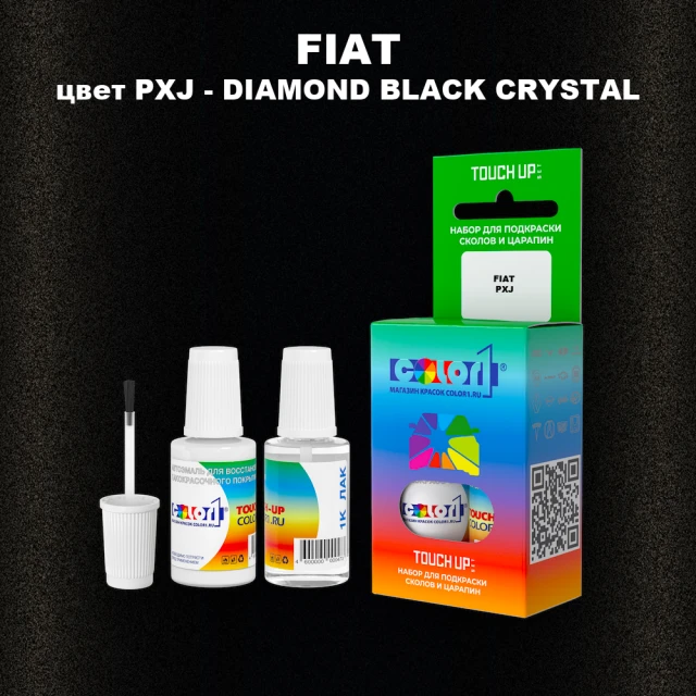 Краска для сколов во флаконе с кисточкой FIAT, цвет PXJ - DIAMOND BLACK CRYSTAL