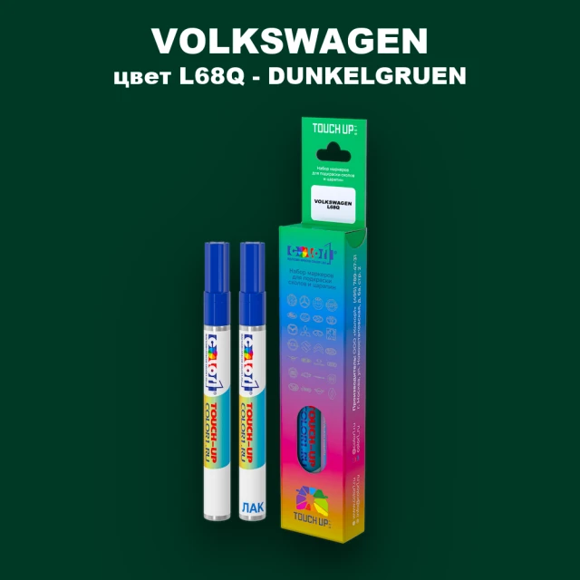 Маркер с краской VOLKSWAGEN, цвет L68Q - DUNKELGRUEN