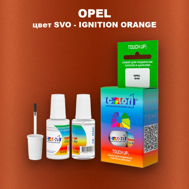Краска для сколов во флаконе с кисточкой OPEL, цвет SVO - IGNITION ORANGE