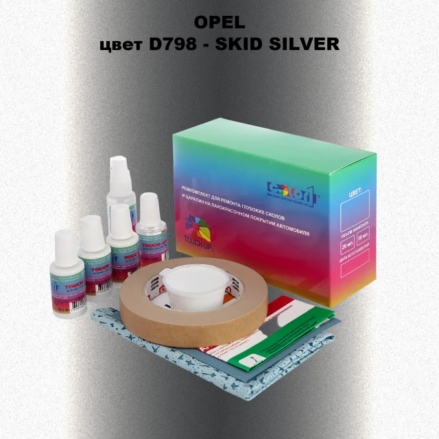 Ремкомплект для ремонта глубоких сколов и царапин OPEL, цвет D798 - SKID SILVER