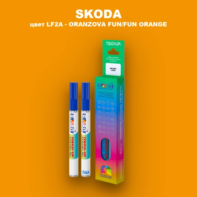 Маркер с краской SKODA, цвет LF2A - ORANZOVA FUN/FUN ORANGE