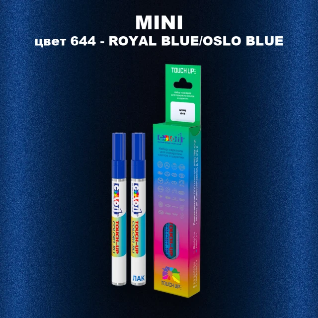 Карандаш-маркер с краской MINI, цвет 644 - ROYAL BLUE/OSLO BLUE