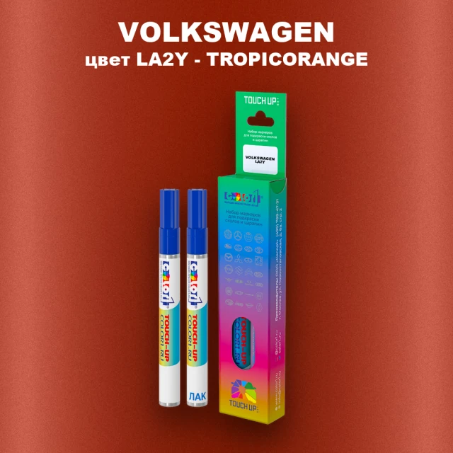 Карандаш-маркер с краской VOLKSWAGEN, цвет LA2Y - TROPIC ORANGE