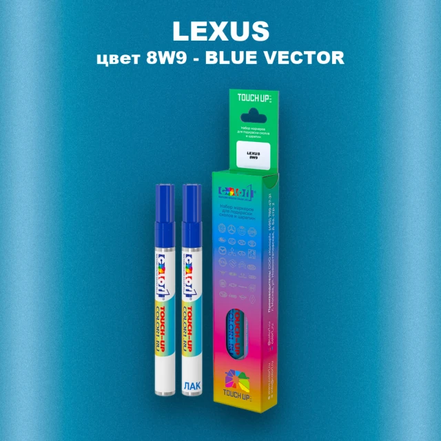 Маркер с краской LEXUS, цвет 8W9 - BLUE VECTOR