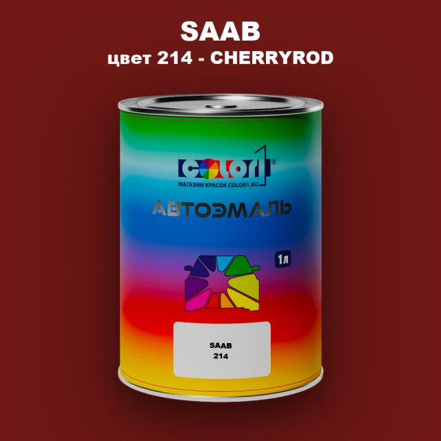 Автомобильная краска SAAB, цвет 214 - CHERRYROD