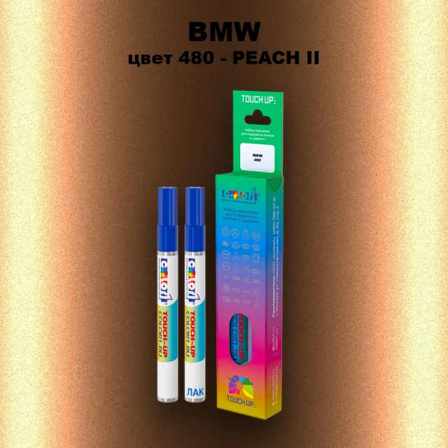 Маркер с краской BMW, цвет 480 - PEACH II