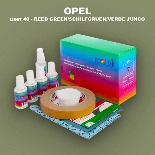 Ремкомплект для ремонта глубоких сколов и царапин OPEL, цвет 40 - REED GREEN/SCHILFGRUEN/VERDE JUNCO