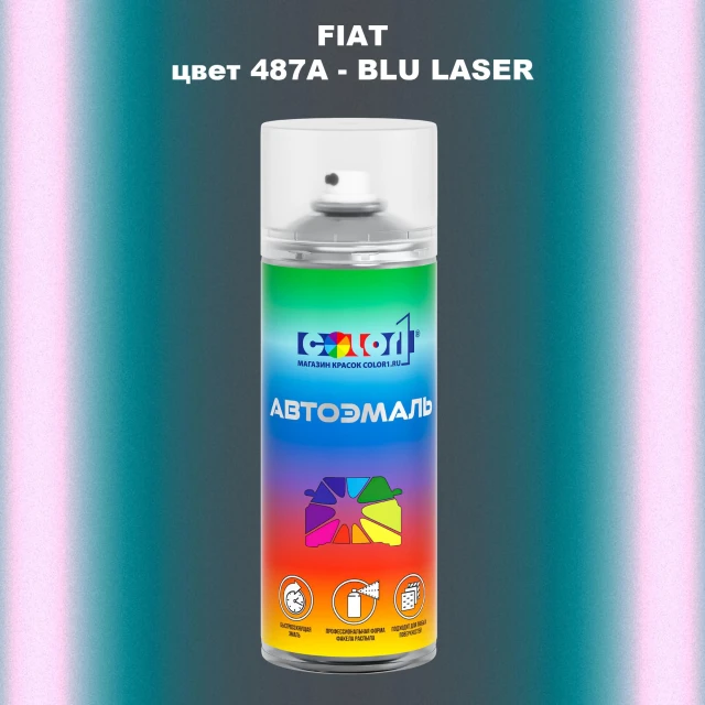 Аэрозольная краска FIAT, цвет 487A - BLU LASER