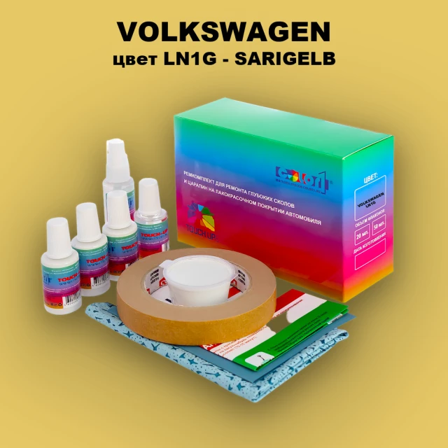 Ремкомплект для ремонта глубоких сколов и царапин VOLKSWAGEN, цвет LN1G - SARIGELB