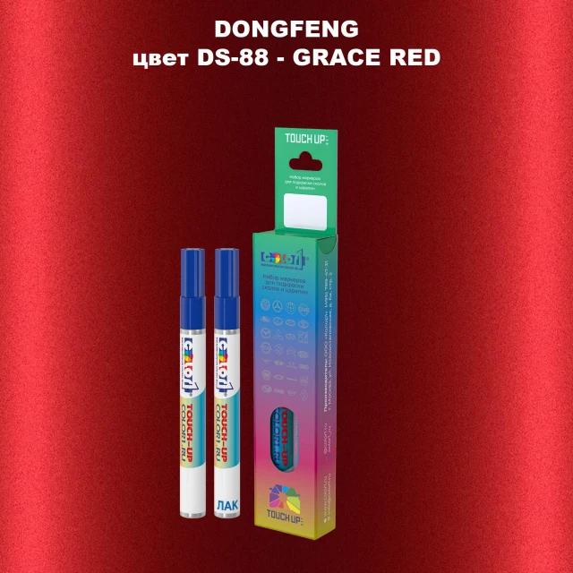 Маркер с краской DONGFENG, цвет DS-88 - GRACE RED
