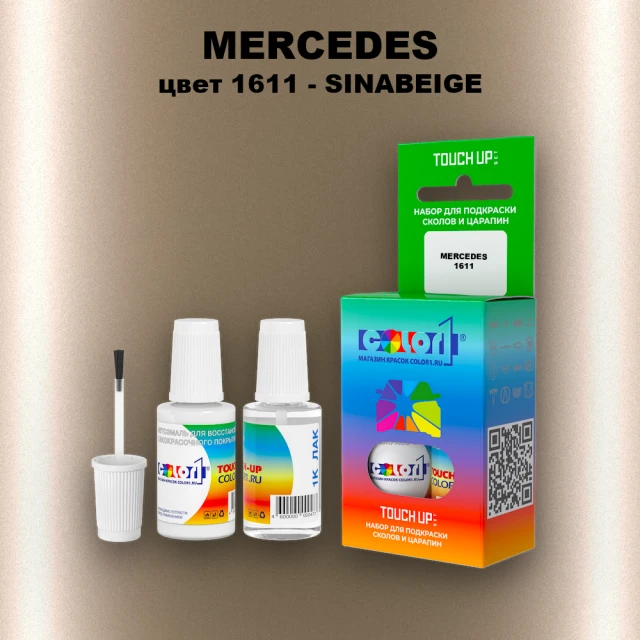 Краска для сколов во флаконе с кисточкой MERCEDES, цвет 1611 - SINABEIGE (M)