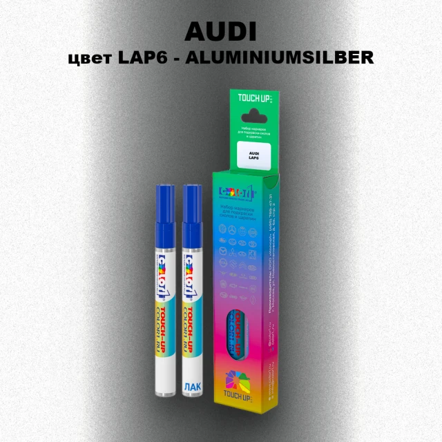 Маркер с краской AUDI, цвет LAP6 - ALUMINIUMSILBER