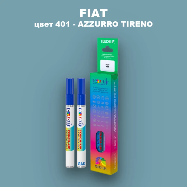 Маркер с краской FIAT, цвет 401 - AZZURRO TIRENO