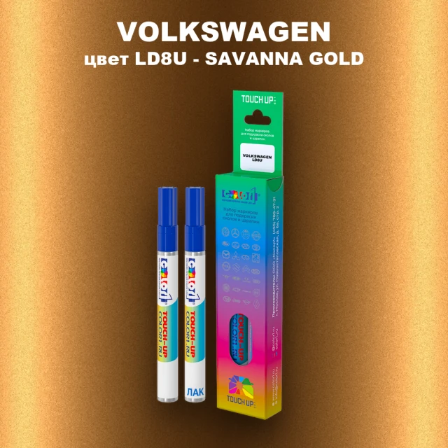 Карандаш-маркер с краской VOLKSWAGEN, цвет LD8U - SAVANNA GOLD