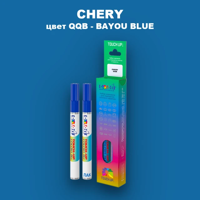 Маркер с краской CHERY, цвет QQB - BAYOU BLUE