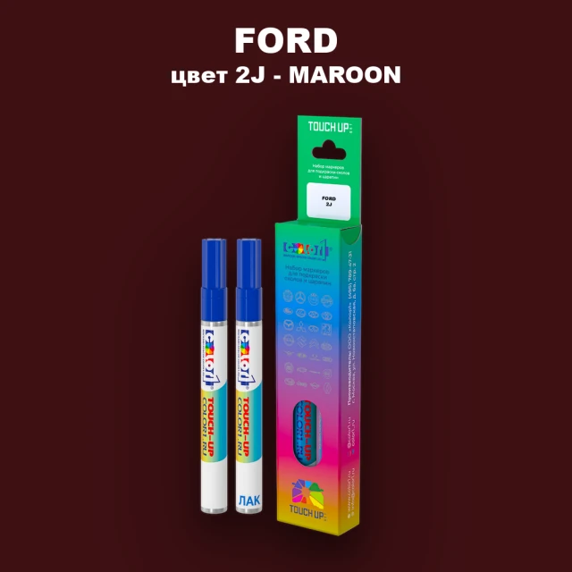 Маркер с краской FORD, цвет 2J - MAROON
