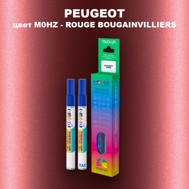 Маркер с краской PEUGEOT, цвет M0HZ - ROUGE BOUGAINVILLIERS