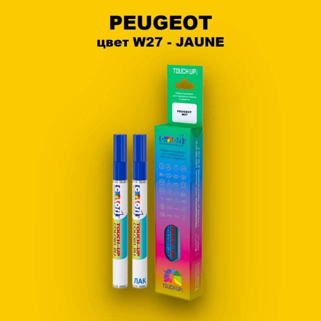 Карандаш-маркер с краской PEUGEOT, цвет W27 - JAUNE