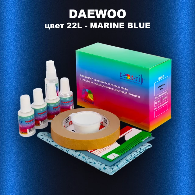 Ремкомплект для ремонта глубоких сколов и царапин DAEWOO, цвет 22L - MARINE BLUE