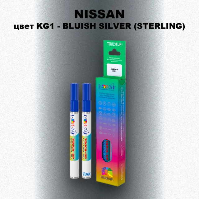 Карандаш-маркер с краской NISSAN, цвет KG1 - BLUISH SILVER (STERLING)