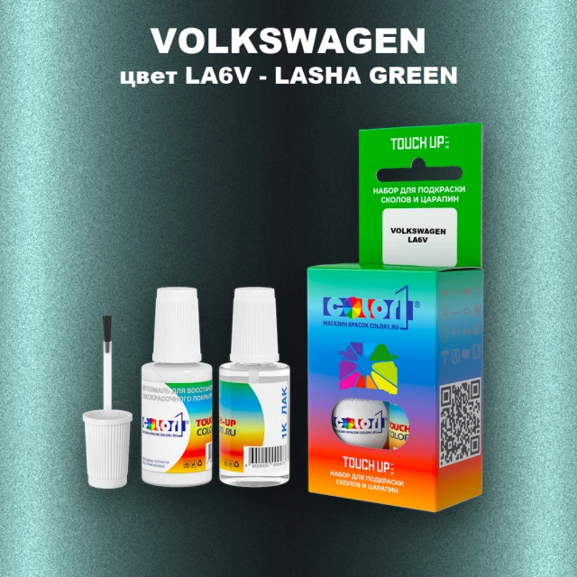 Краска для сколов во флаконе с кисточкой VOLKSWAGEN, цвет LA6V - LASHA GREEN