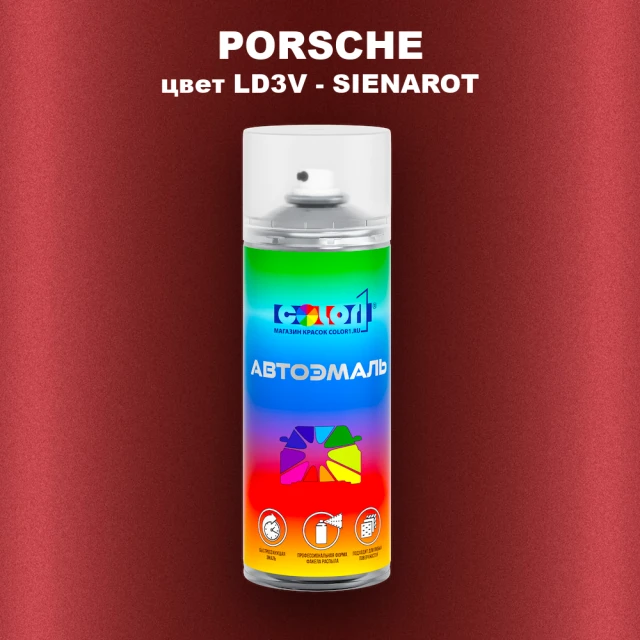 Аэрозольная краска PORSCHE, цвет LD3V - SIENAROT