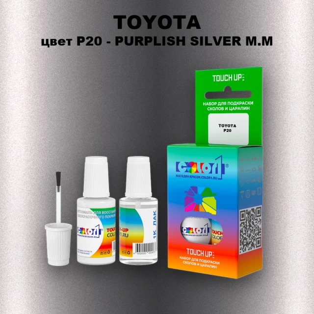 Краска для сколов во флаконе с кисточкой TOYOTA, цвет P20 - PURPLISH SILVER M.M