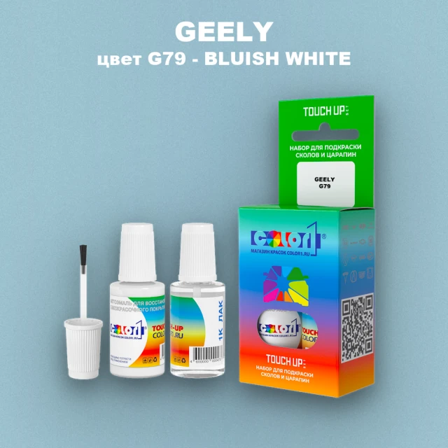 Краска для сколов во флаконе с кисточкой GEELY, цвет G79 - BLUISH WHITE