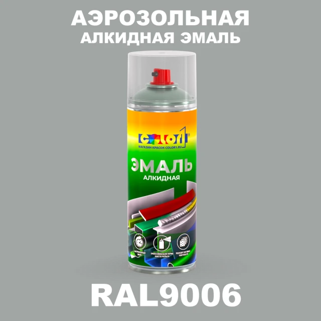 Аэрозольная алкидная эмаль, спрей 400мл, цвет RAL 9006 Бело-алюминиевый