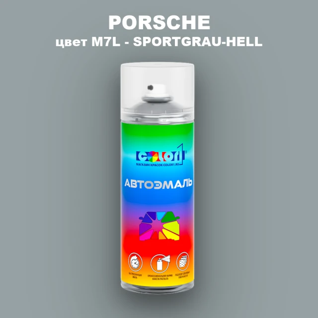Аэрозольная краска PORSCHE, цвет M7L - SPORTGRAU-HELL