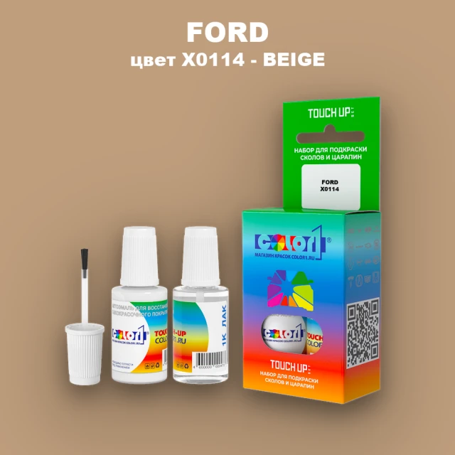 Краска для сколов во флаконе с кисточкой FORD, цвет X0114 - BEIGE