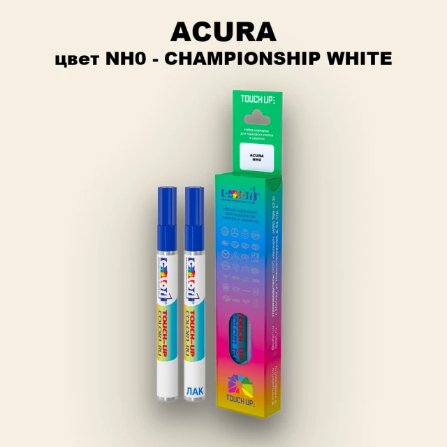 Маркер с краской ACURA, цвет NH0 - CHAMPIONSHIP WHITE
