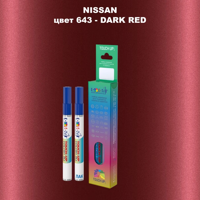 Карандаш-маркер с краской NISSAN, цвет 643 - DARK RED