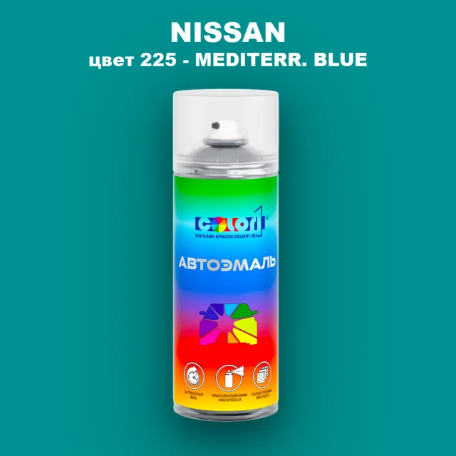 Аэрозольная краска NISSAN, цвет 225 - MEDITERR. BLUE