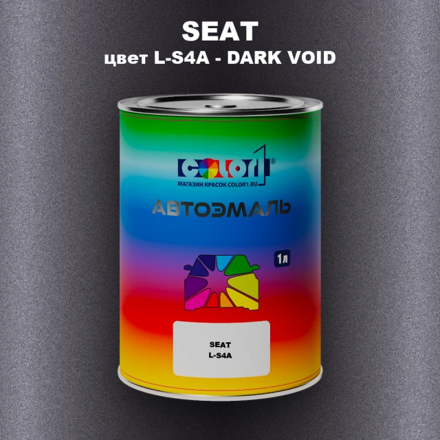 Автомобильная краска SEAT, цвет L-S4A - DARK VOID