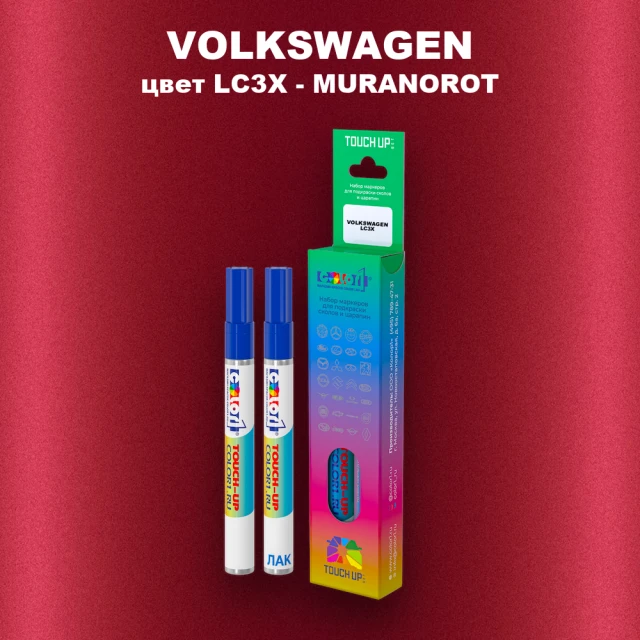 Маркер с краской VOLKSWAGEN, цвет LC3X - MURANOROT