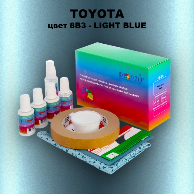 Ремкомплект для ремонта глубоких сколов и царапин TOYOTA, цвет 8B3 - LIGHT BLUE