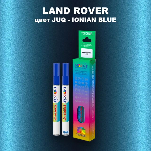 Маркер с краской LAND ROVER, цвет JUQ - IONIAN BLUE