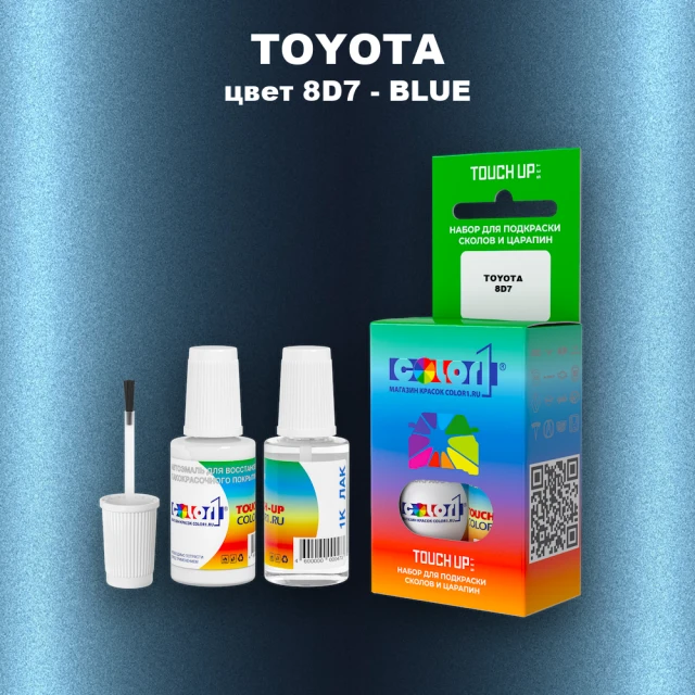 Краска для сколов во флаконе с кисточкой TOYOTA, цвет 8D7 - BLUE