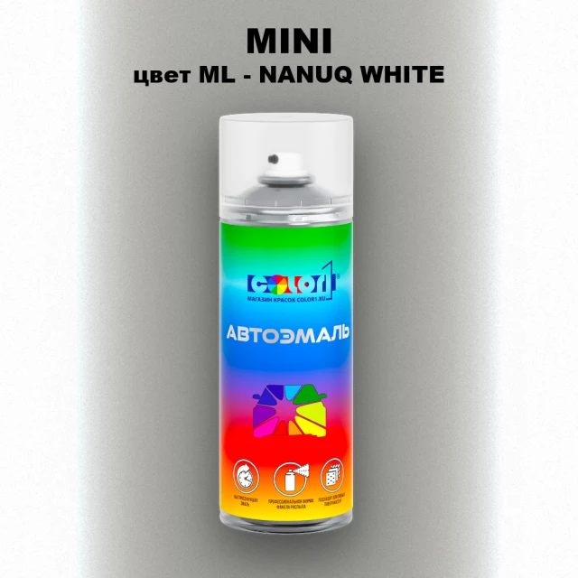 Аэрозольная краска MINI, цвет ML - NANUQ WHITE