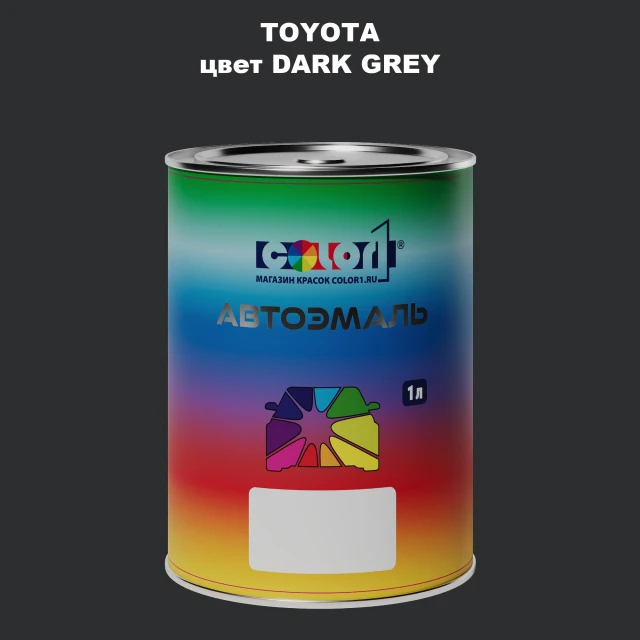 Автомобильная краска TOYOTA, цвет - DARK GREY
