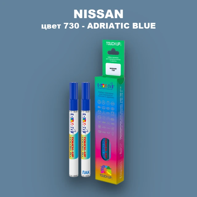 Карандаш-маркер с краской NISSAN, цвет 730 - ADRIATIC BLUE